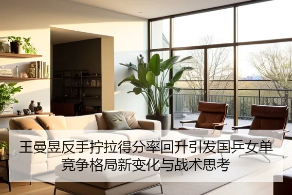 wang-man-yu-fan-shou-ning-la-de-fen-lv-hui-sheng-yin-fa-guo-ping-nv-dan-jing-zheng-ge-ju-xin-bian-hua-yu-zhan-shu-si-kao-2-539.jpg