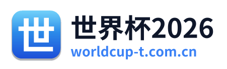 世界杯2026 Logo